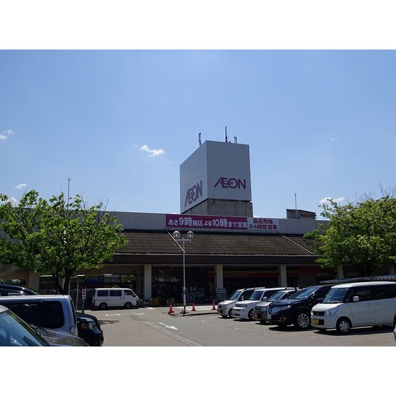 スーパー　イオン高岡店（スーパー）まで1285m