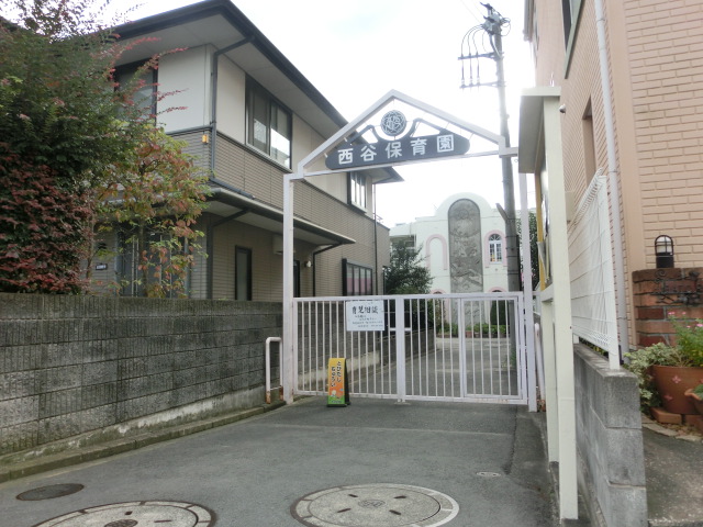幼稚園・保育園　西谷保育園（幼稚園・保育園）まで1005m