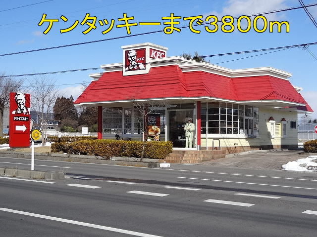 その他　ケンタッキー今市店（その他）まで3800m