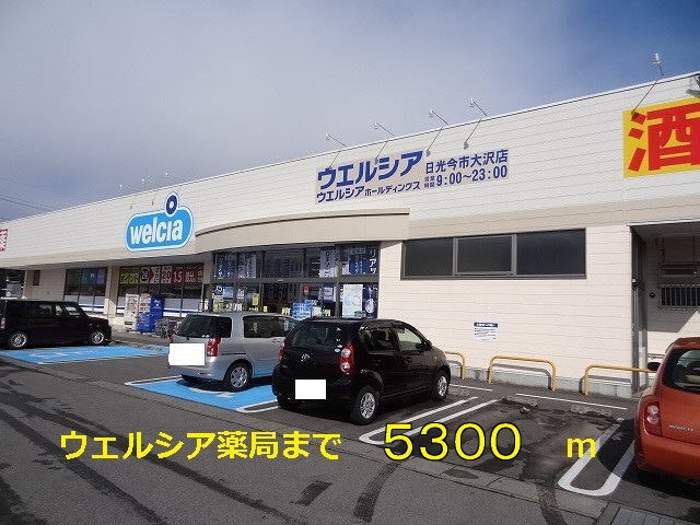 その他　コスモス森友店（その他）まで2700m