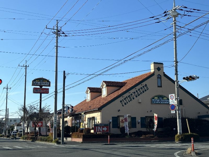 飲食店　フライングガーデン前橋文京町店（飲食店）まで465m