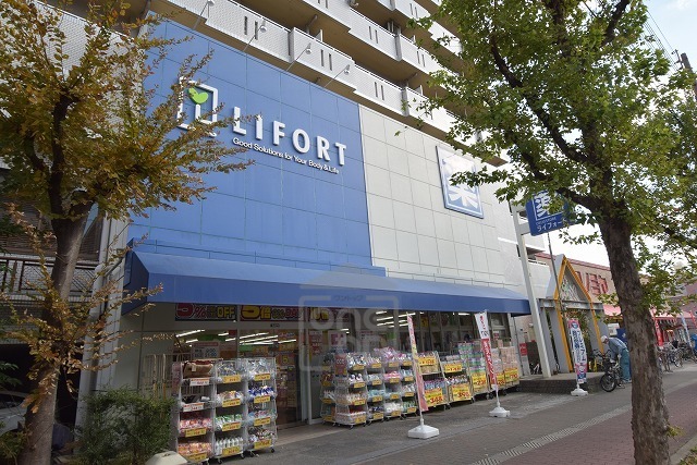 その他　ライフォート　赤川店（その他）まで200m