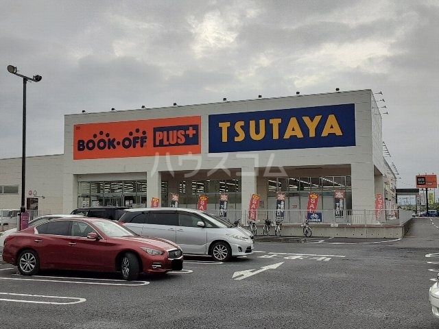 その他　BOOKOFF PLUS 加須店（その他）まで787m