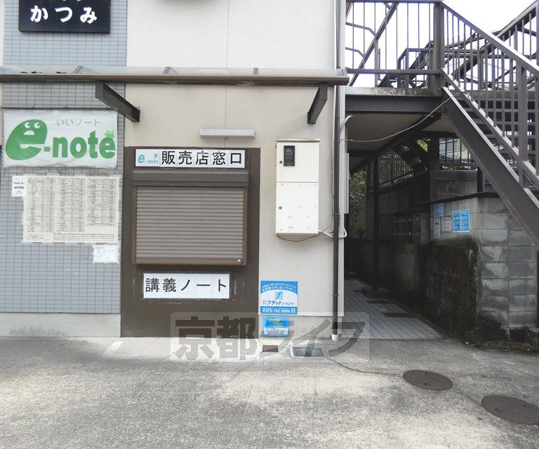 叡山電鉄鞍馬線 二軒茶屋駅 徒歩15分 2階建 築50年の外観写真