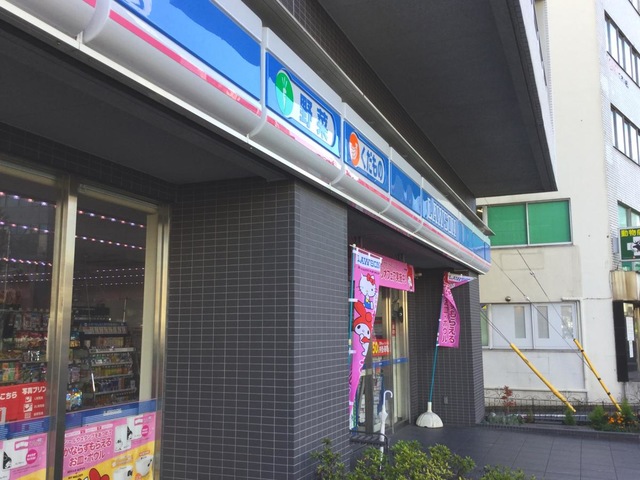 コンビニ　ローソン新宿曙橋店（コンビニ）まで316m