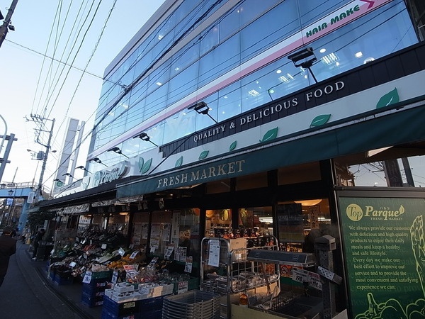 スーパー　トップパルケ 久地店（スーパー）まで840m