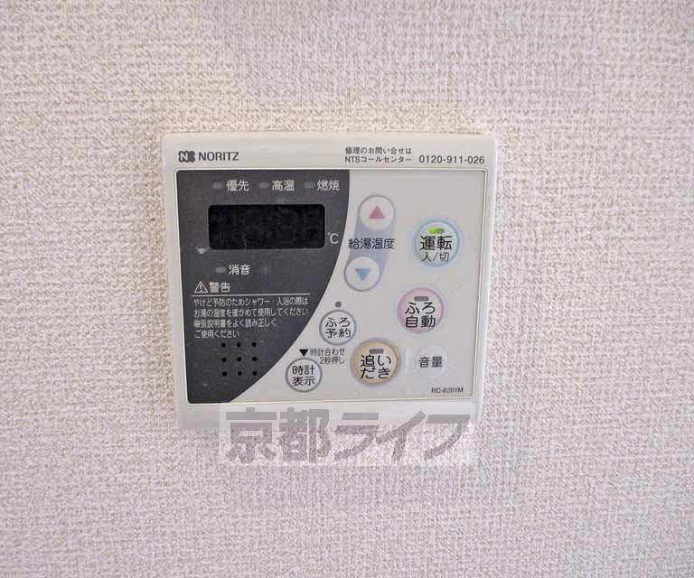その他設備