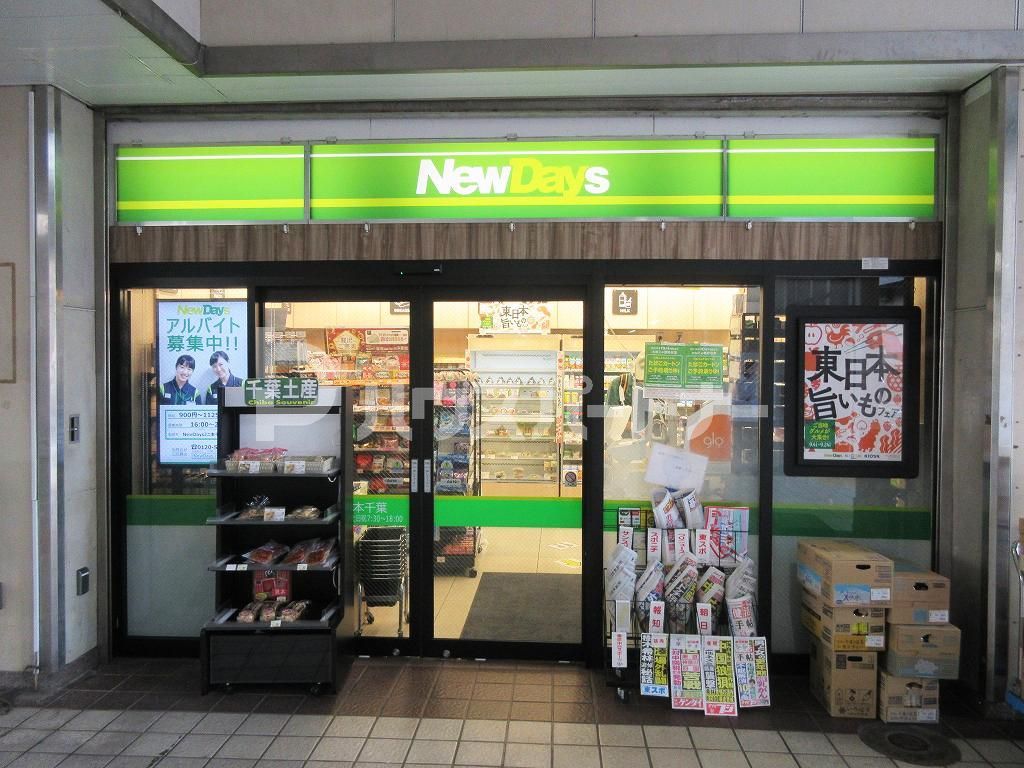 ＪＲ総武線 千葉駅 徒歩20分 5階建 築3年の周辺写真