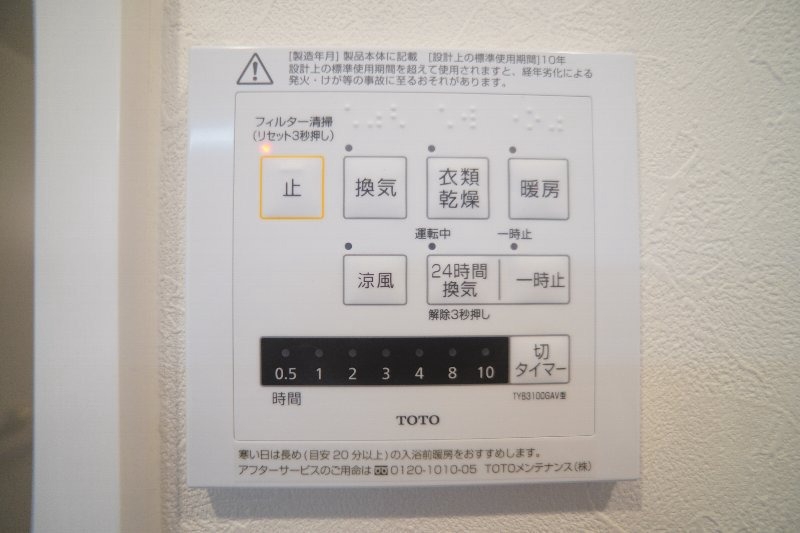 その他設備