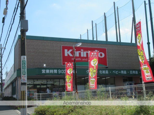 ドラックストア　キリン堂吹田山田店（ドラッグストア）まで440m