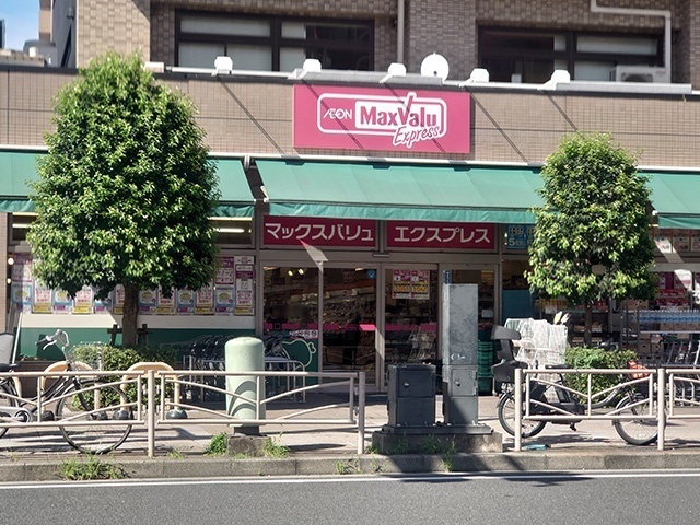 スーパー　マックスバリュエクスプレス横浜吉野町店（スーパー）まで217m