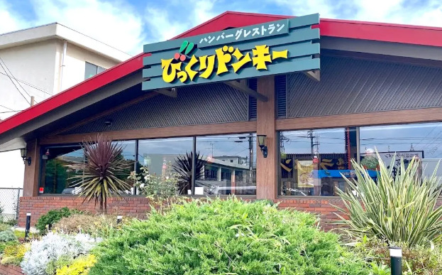 飲食店　びっくりドンキー 府中けやき通り店（飲食店）まで168m