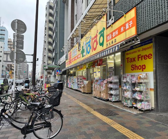 ドラックストア　どらっぐぱぱす大久保店（ドラッグストア）まで220m