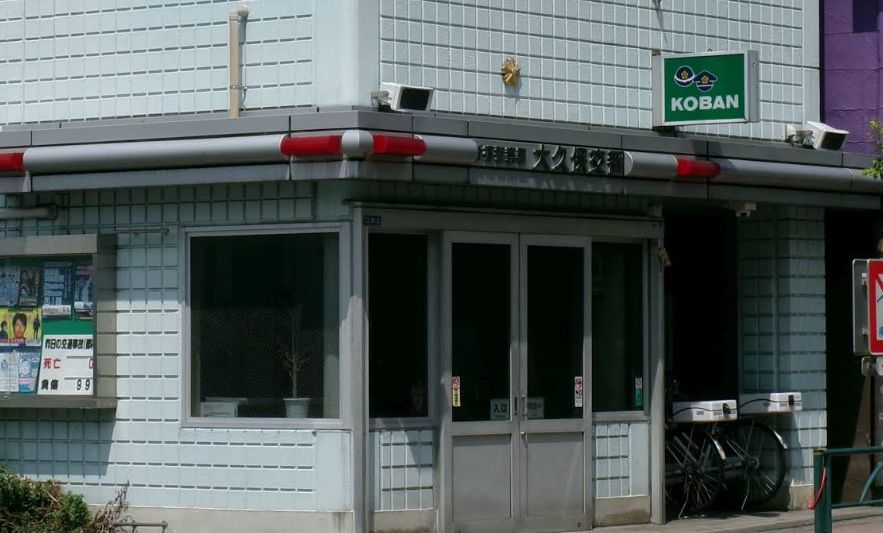 警察署・交番　新宿警察署大久保交番（警察署・交番）まで550m