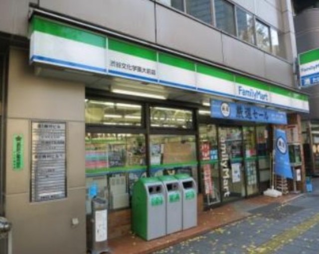コンビニ　ファミリーマート渋谷文化学園大前店（コンビニ）まで705m