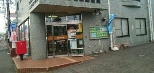 郵便局　郵便局（郵便局）まで220m