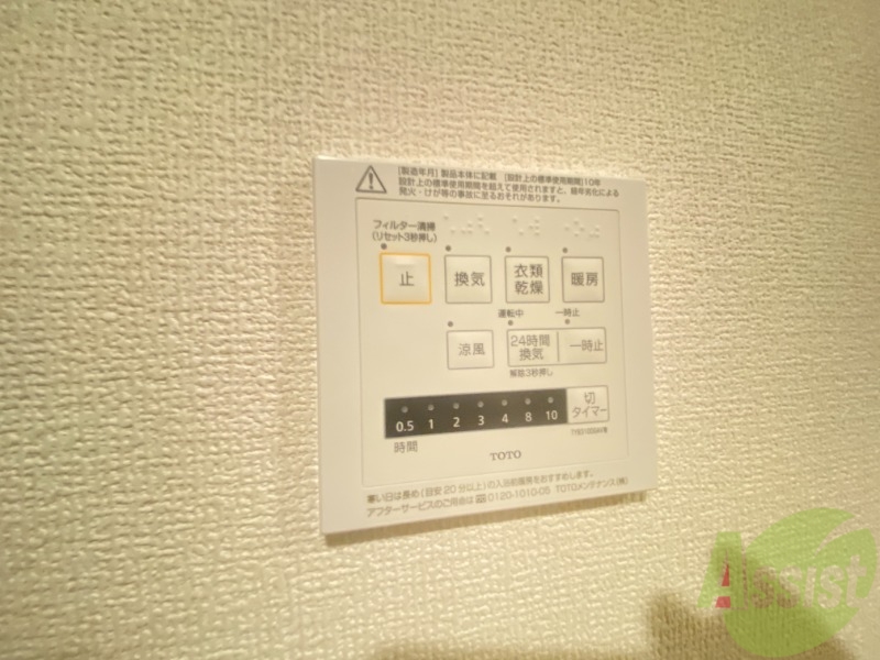 その他設備