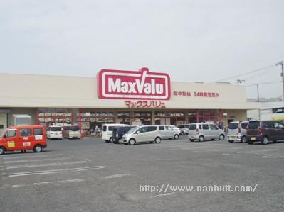 スーパー　マックスバリュ春日店（スーパー）まで428m
