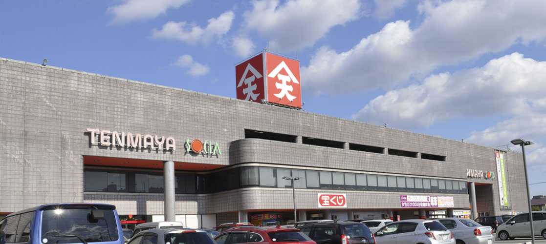 ショッピングセンター　マックハウス府中天満屋店（ショッピングセンター）まで1889m