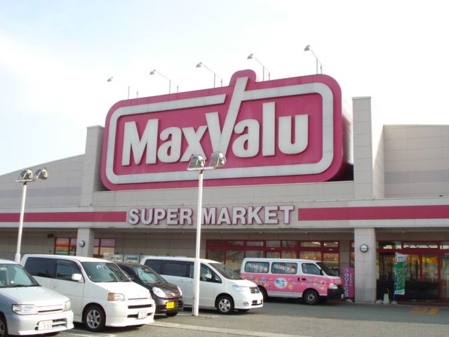 スーパー　マックスバリュ茨島店（スーパー）まで350m
