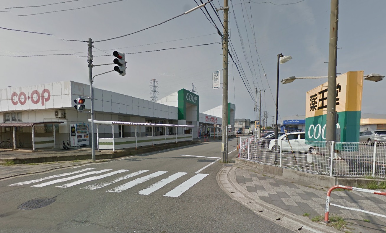 スーパー　COOP茨島店（スーパー）まで618m