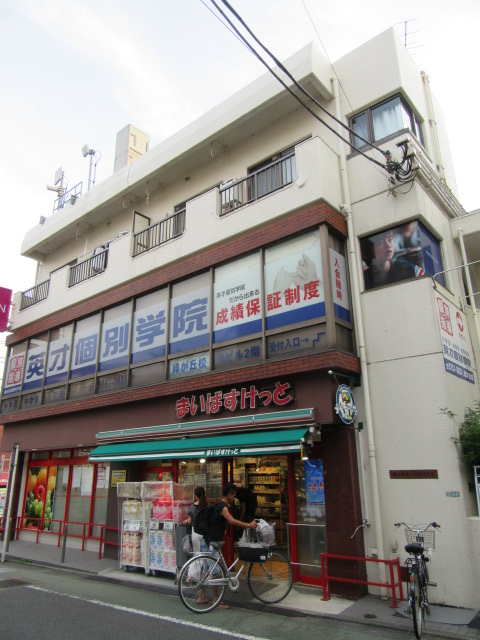 スーパー　まいばすけっと大岡山駅北店（スーパー）まで404m