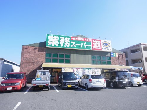 スーパー　ボトルワールドOK 橿原神宮前店（スーパー）まで656m