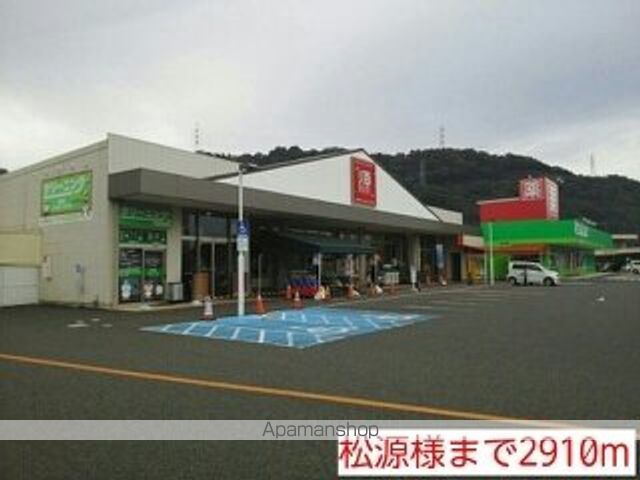 スーパー　松源様（スーパー）まで2910m