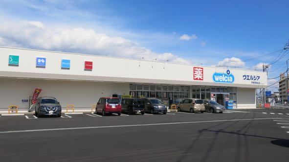 ドラックストア　ウエルシア宇都宮駒生店（ドラッグストア）まで589m