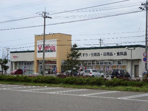 ドラックストア　V・drug木曳野店（ドラッグストア）まで1872m