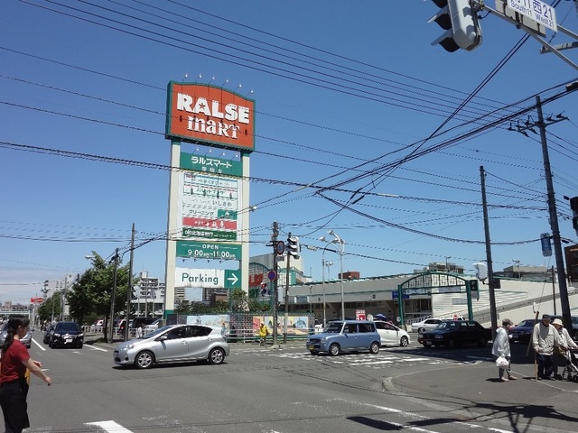 【札幌市豊平区美園五条のマンションのスーパー】