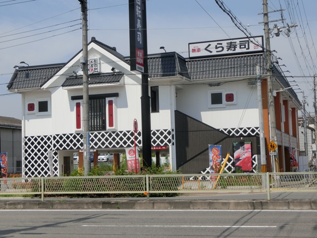 飲食店　くら寿司　御幣島店（飲食店）まで990m