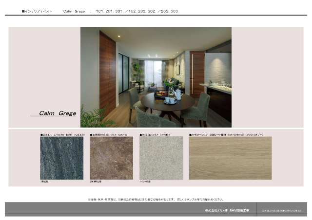 居室・リビング