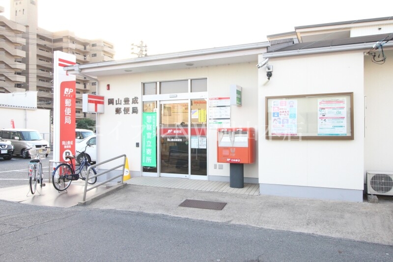 郵便局　岡山豊成郵便局（郵便局）まで773m