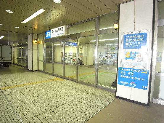 その他　新神戸駅（その他）まで787m