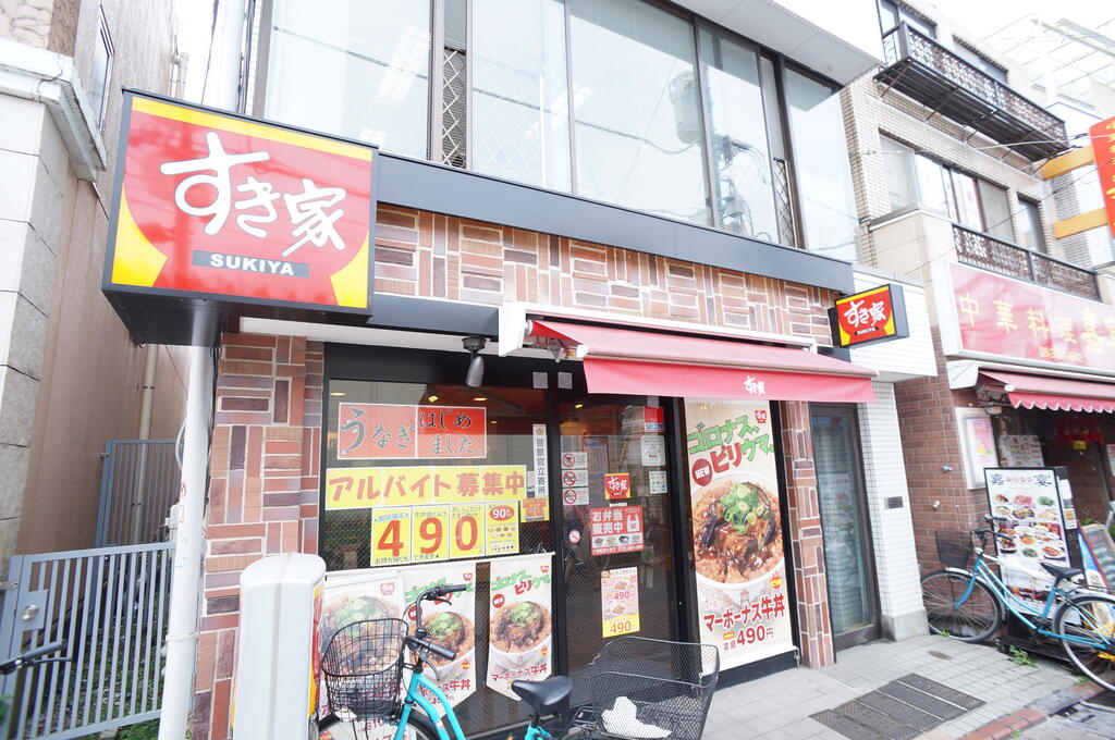 飲食店　すき家鵜の木駅前店（飲食店）まで420m