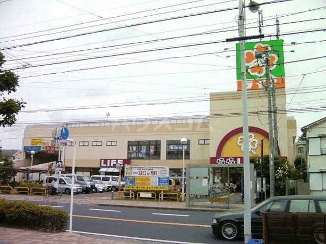 スーパー　ライフ宿河原店（スーパー）まで675m