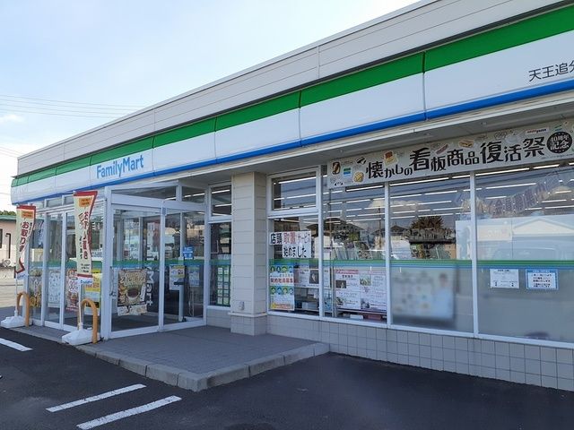 コンビニ　ファミリーマート天王追分西店（コンビニ）まで231m