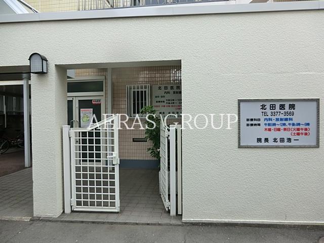 病院　北田医院（病院）まで206m