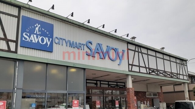 スーパー　スーパーＳＡＶＯＹ（スーパー）まで498m