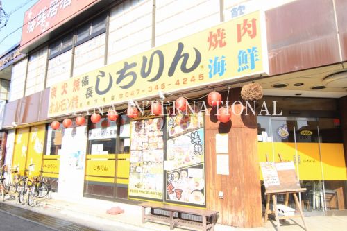 飲食店　炭火焼しちりん 馬橋東口駅前店（飲食店）まで643m