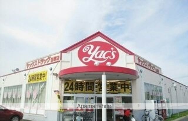 ドラックストア　ヤックスドラッグ佐原店（ドラッグストア）まで1400m