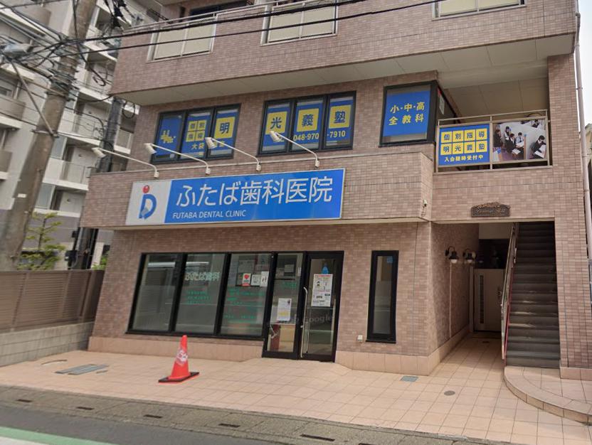 その他　明光義塾 大袋教室（その他）まで1057m