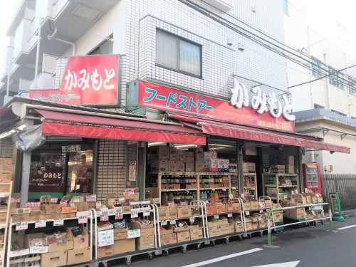 スーパー　フードストアかみもと（スーパー）まで278m