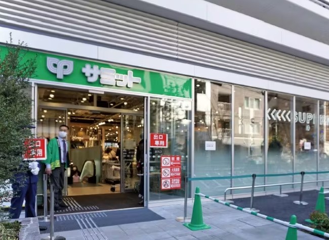 スーパー　サミットストア湯島天神南店（スーパー）まで313m