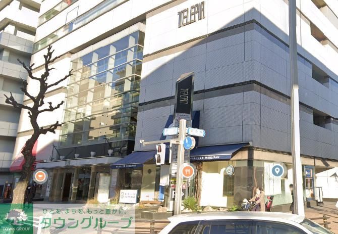 ショッピングセンター　テレピア（ショッピングセンター）まで1100m