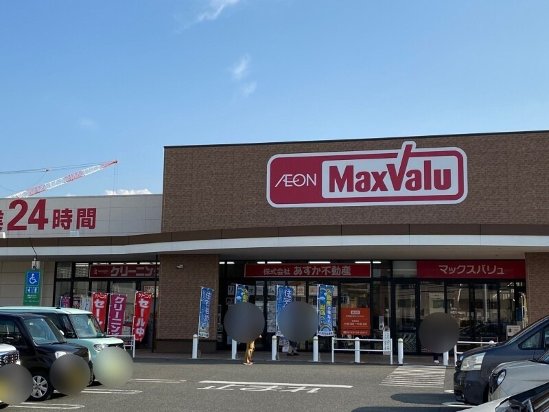 スーパー　マックスバリュ前原店（スーパー）まで1571m