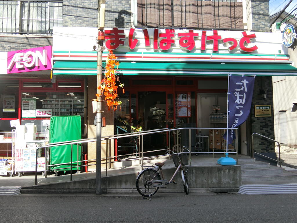 スーパー　まいばすけっと東門前3丁目店（スーパー）まで182m