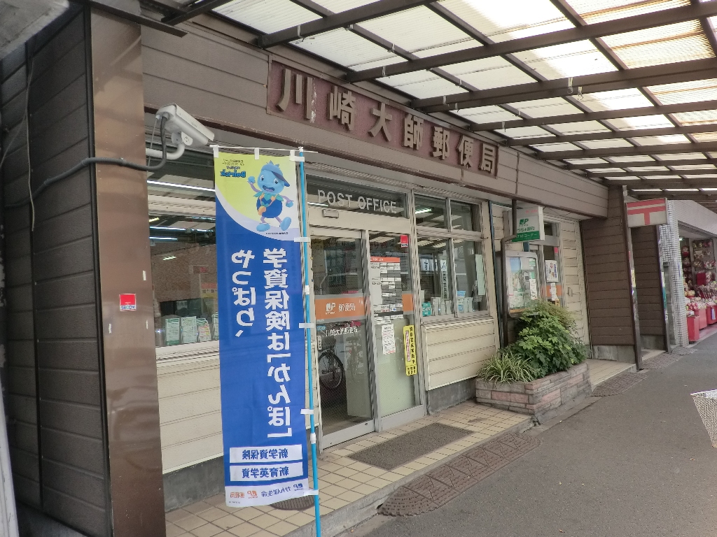 郵便局　川崎大師郵便局（郵便局）まで386m