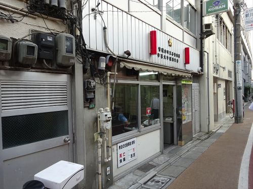 警察署・交番　碑文谷警察署学芸大学駅前交番（警察署・交番）まで1087m